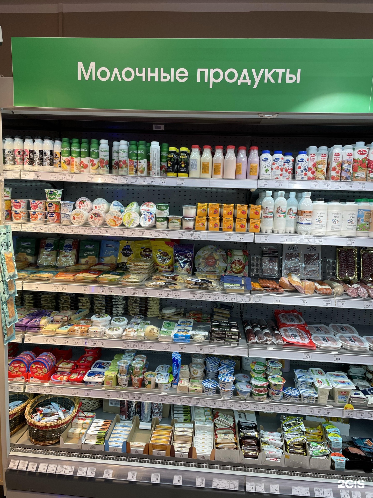 магазины продуктов москва