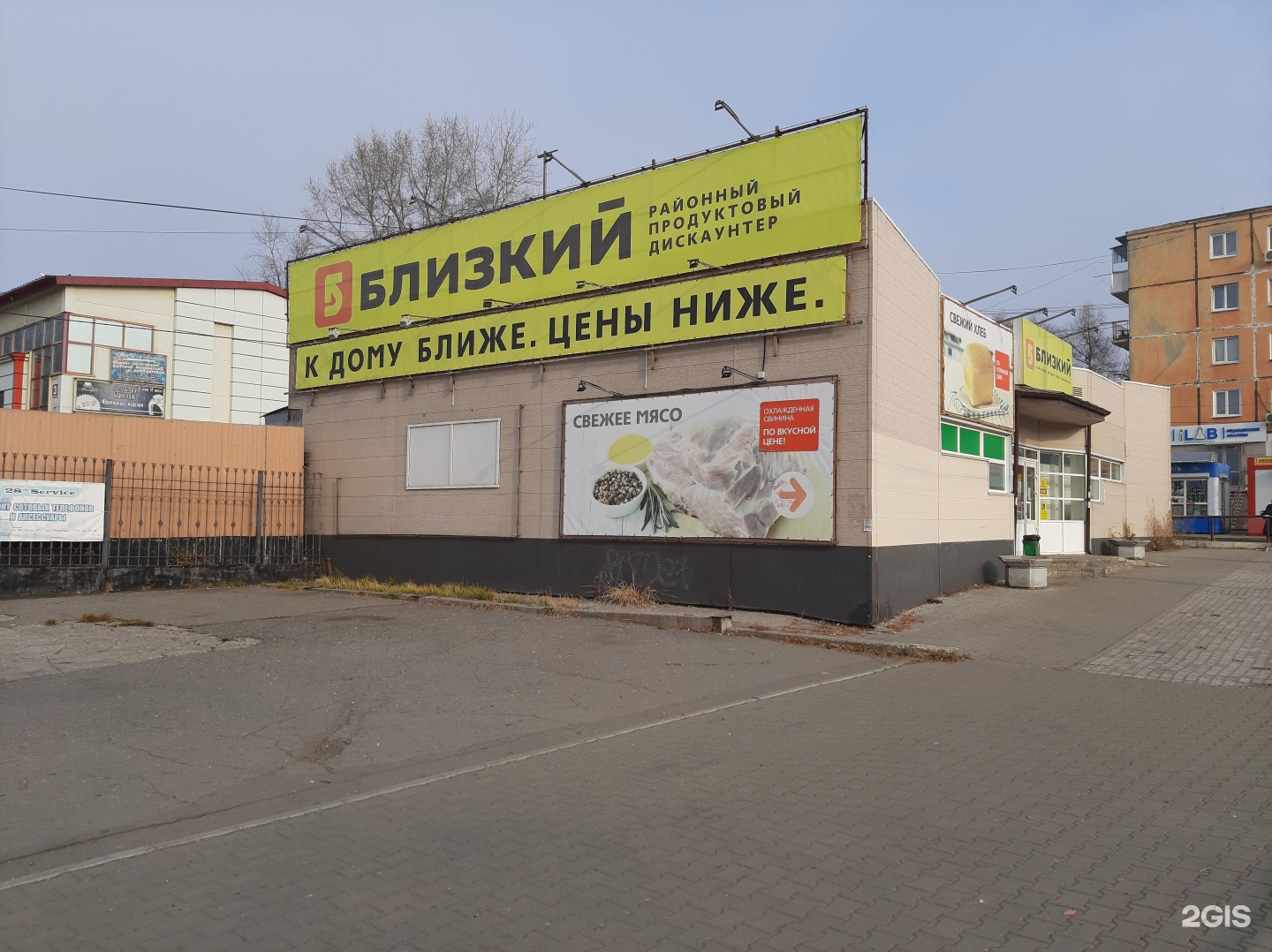 Дискаунтер близкий