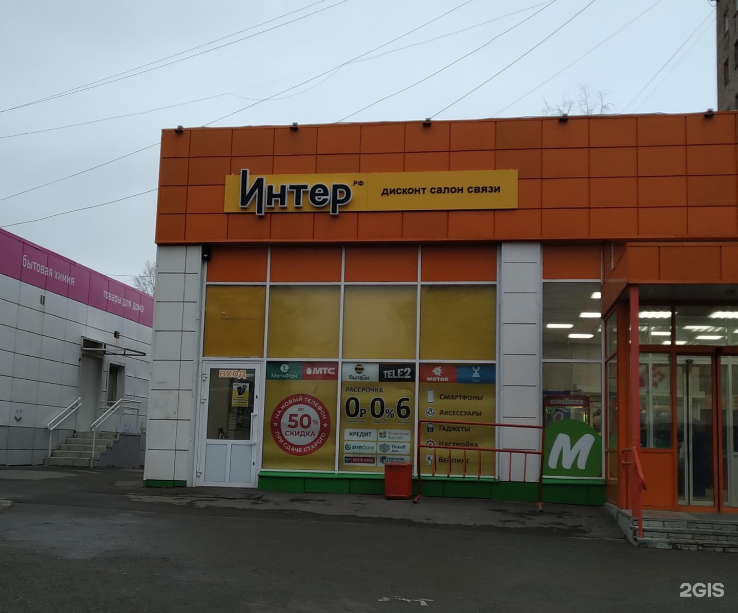 Сеть салонов сотовой. Папироска на белы куна 2. Мегафон плакат. Салон сотовой связи мтс. Салон сотовой связи фото 2022 год.