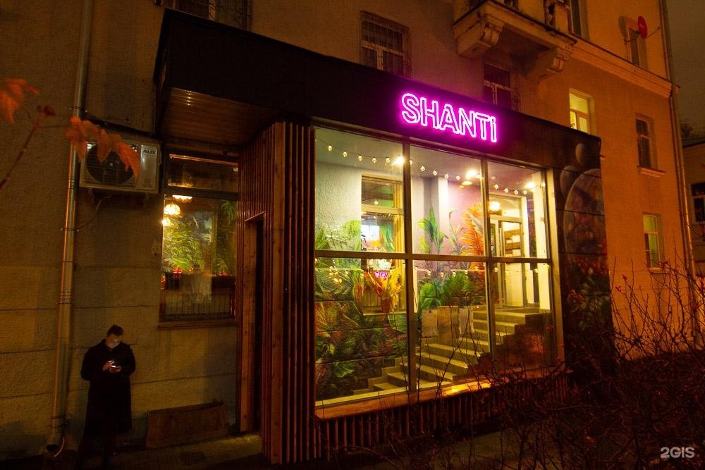 SHANTI COFFEE BAR, переулок Химиков, 4, Екатеринбург - 2ГИС