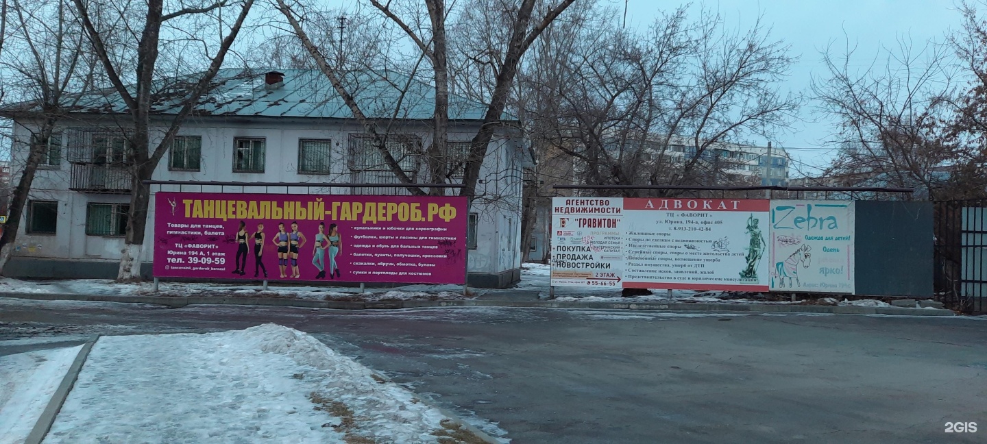 Юрина 210 а телефон. Юрина 194а барнаул. юрина 210 а барнаул. юрина 222 барнаул. юрина 192 барнаул фото.