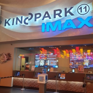 Фото от владельца KINOPARK 11 IMAX, кинотеатр
