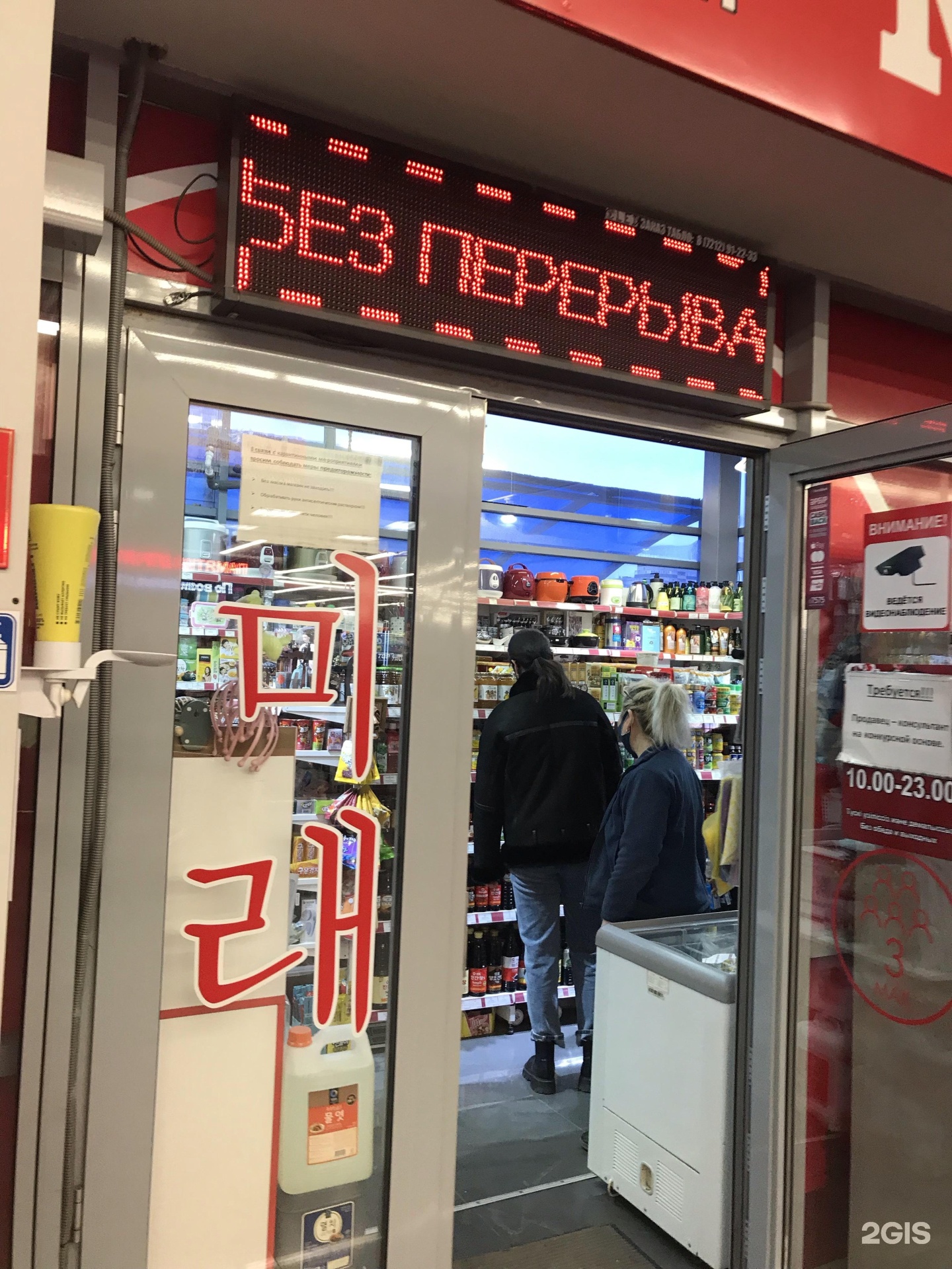 Корейский ханбок современный. Ценники в корейских магазинах. Кореан таун. Корейский караганда. Караганда корейский ресторан.