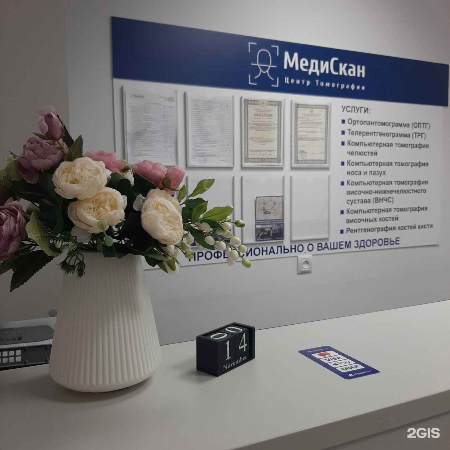 центр медискан