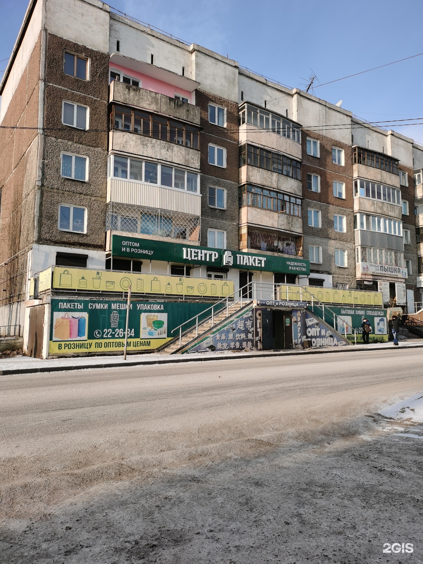 Центр пакет улан удэ. Центр пакет улан удэ