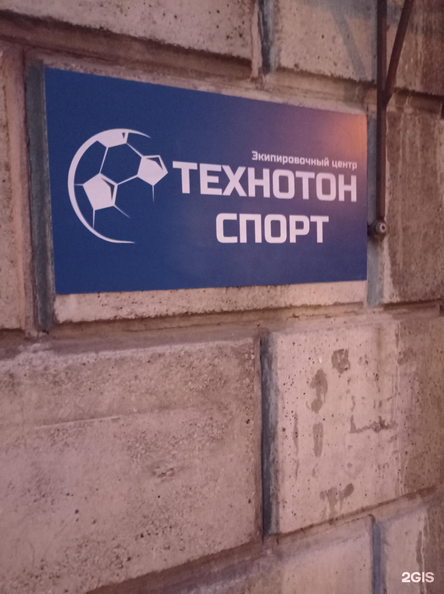 Ооо спорт