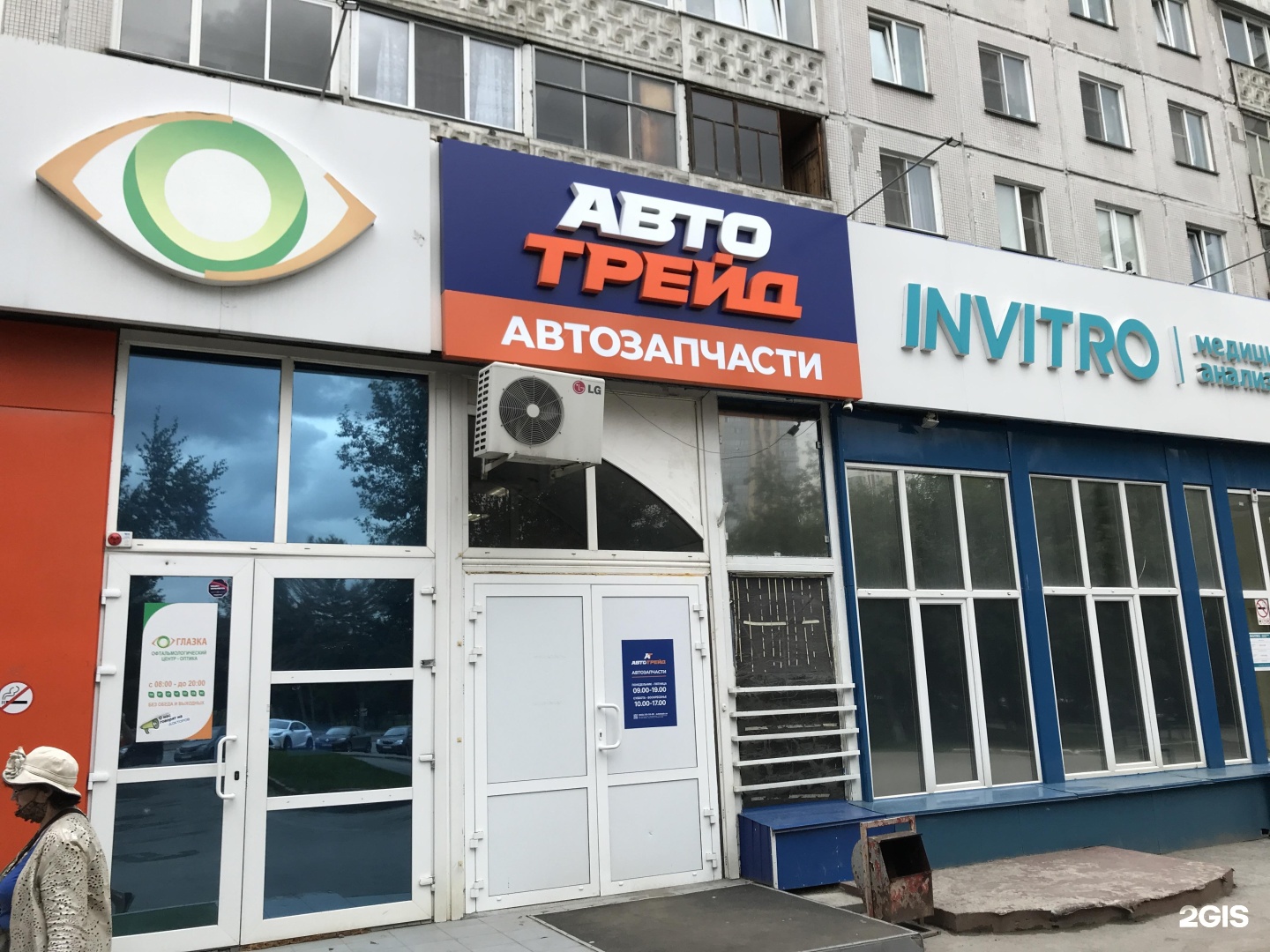 Автотрейд новосибирск сайт