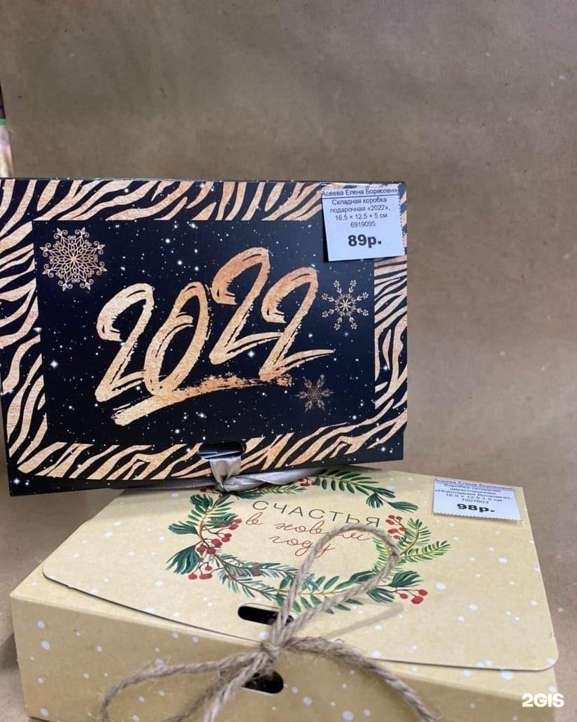 5 × 20 × 12. Nice box улан-удэ. Nice box. Мороженое nice box пломбир. Box компания.