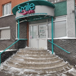 Фото от владельца Smile Сlinic, клиника стоматологии и косметологии