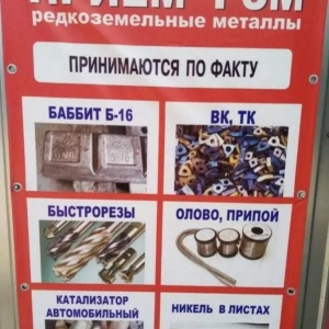 Фото от владельца Толметпром, ООО, пункт приема металлолома
