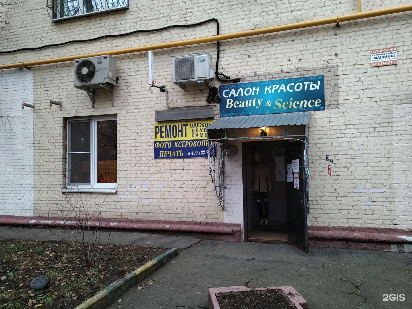 Калинина 7 химки. Торис сервис казань. Карла маркса 77 усадьба. Торис сервис мега. Академика королева ул, 9, к.