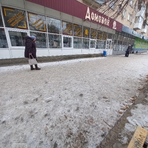 Фото от владельца Домовой, сеть магазинов