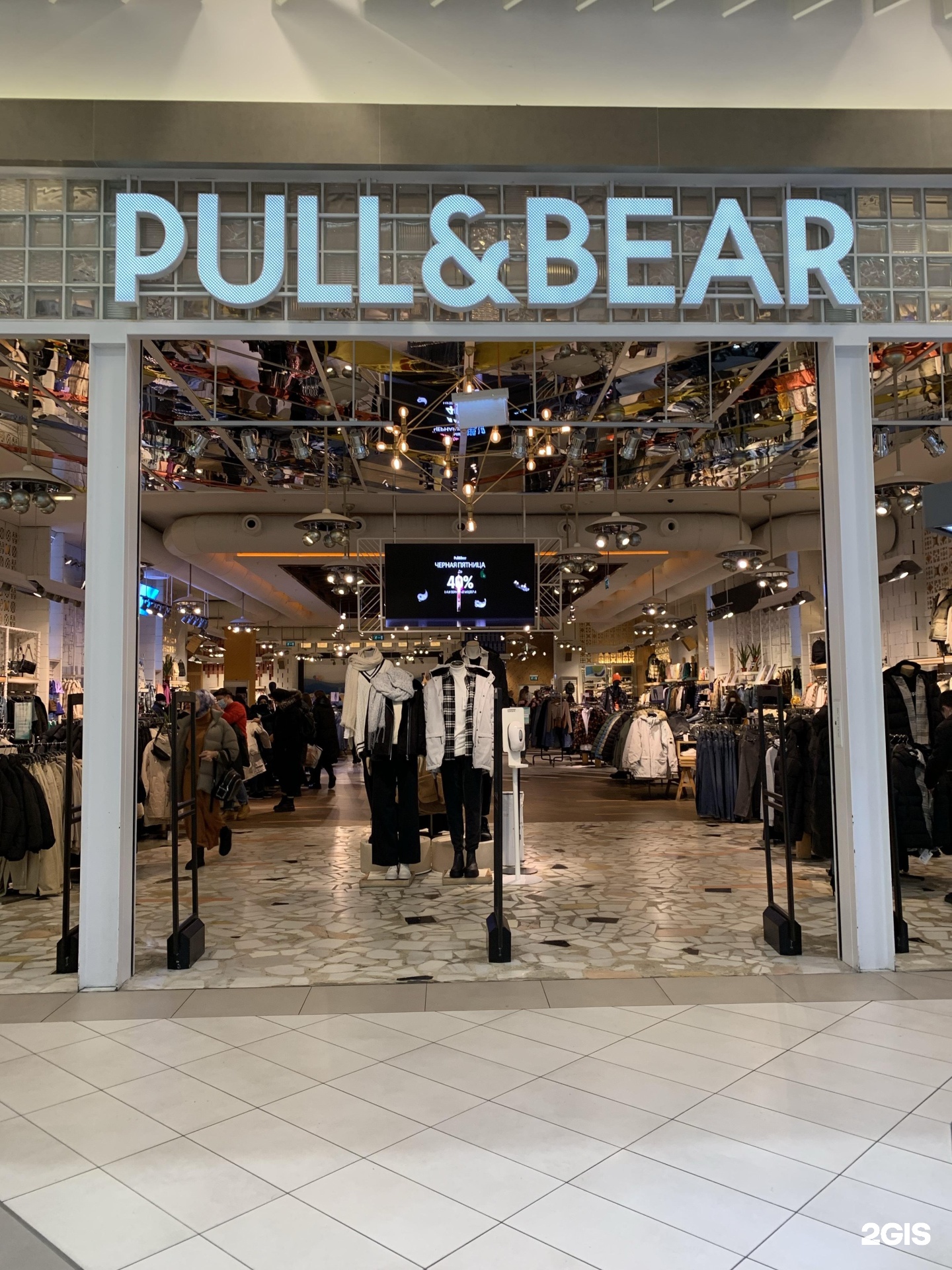 Pull&Bear Воронеж - адреса магазинов, каталог товаров с …