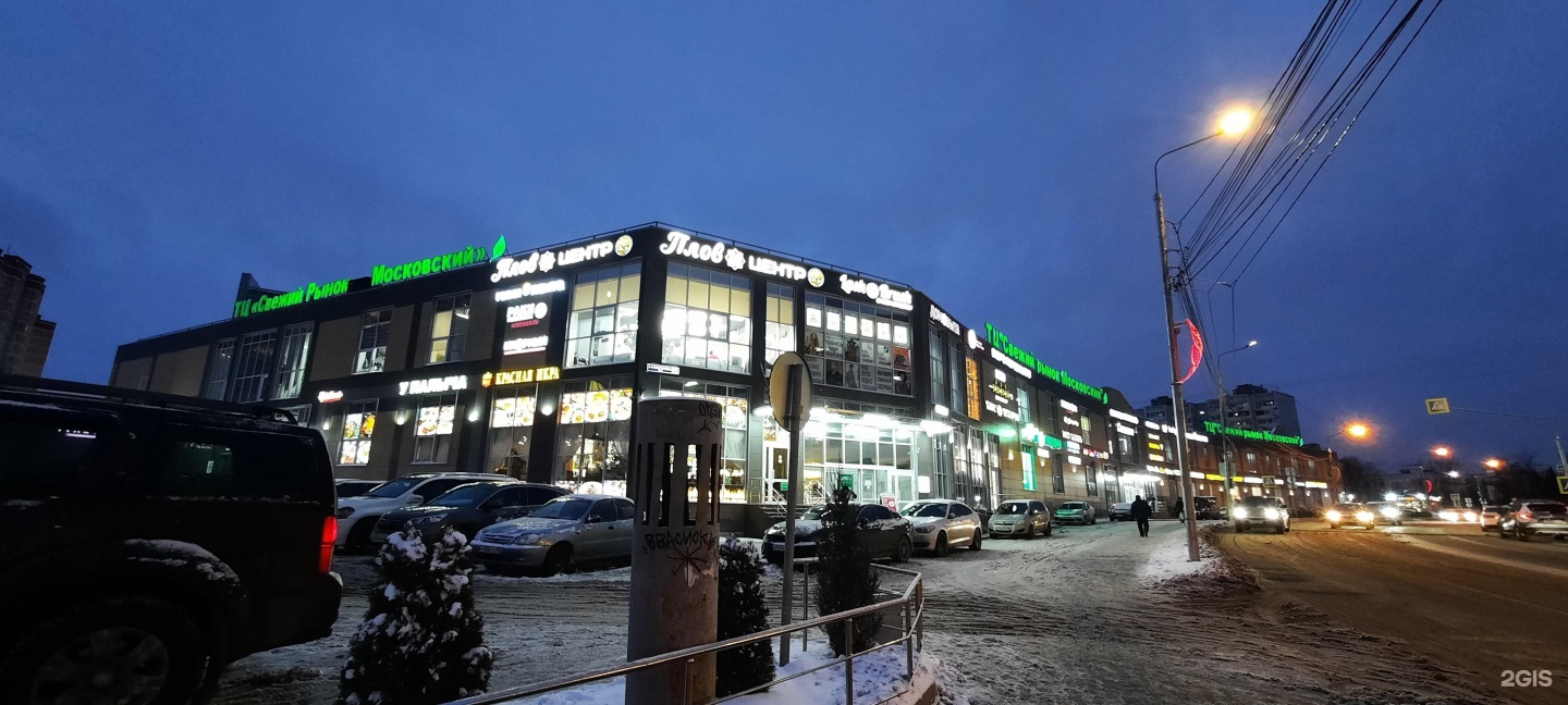 тц свежий рынок московский. тц свежий рынок московский вайлдберриз. 1 й микрорайон 158. тц свежий рынок московский. рынок 1 микрорайон город московский.