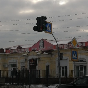 Фото от владельца Краевая стоматологическая поликлиника