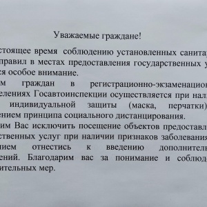 Фото от владельца Регистрационно-экзаменационное отделение ГИБДД, Отдел МВД России по г. Бор