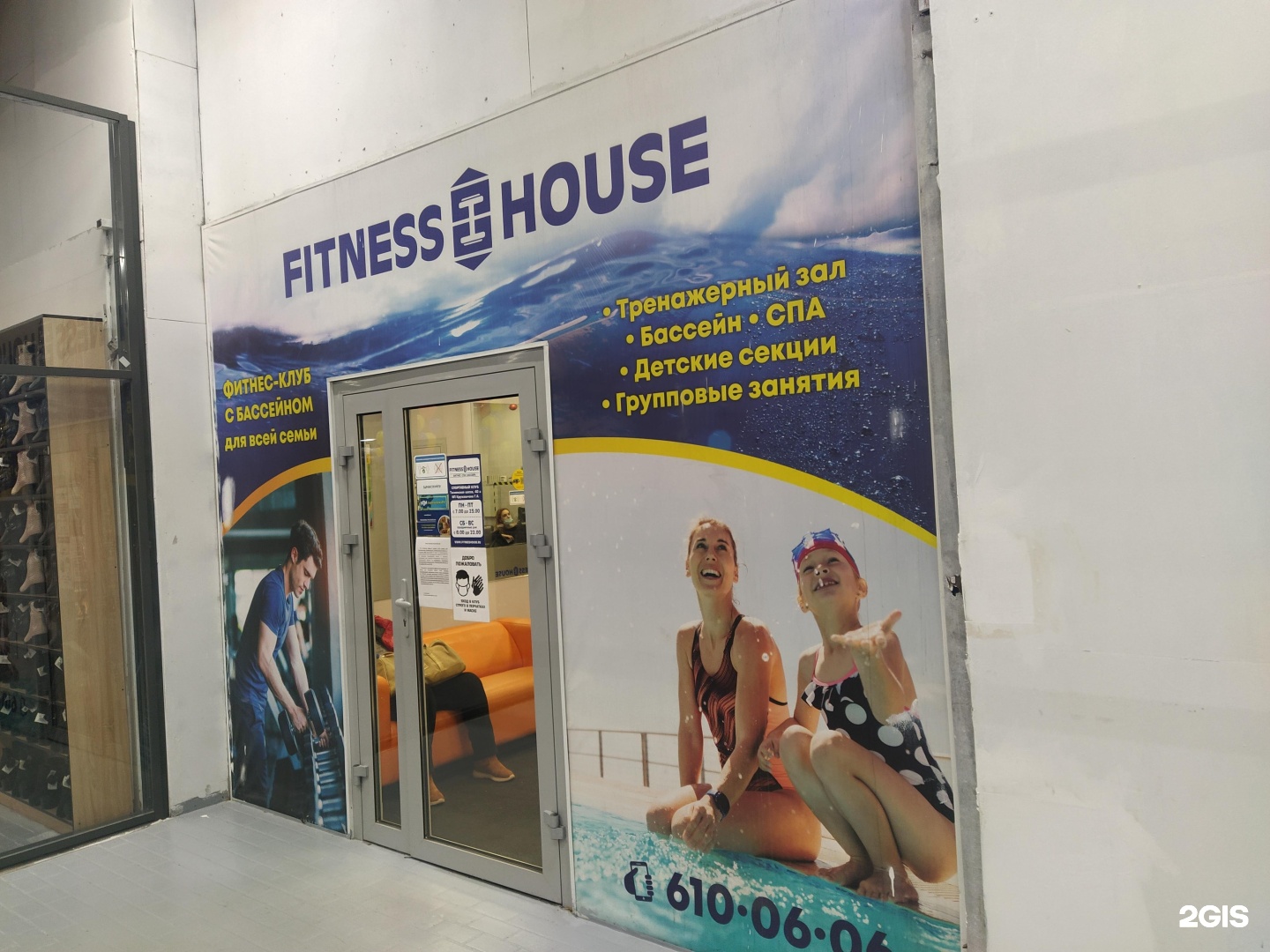 Fitness House Санкт-Петербург бассейн