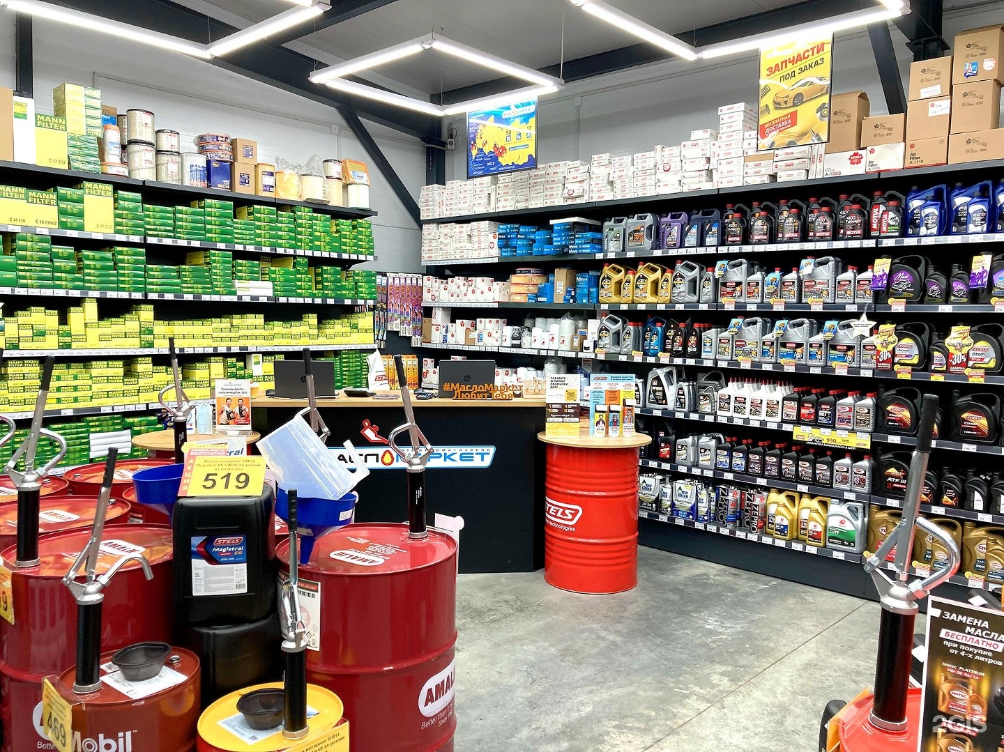 масломаркет краснодар. масломаркет франшиза. масломаркет казань. масломаркет замена масла.