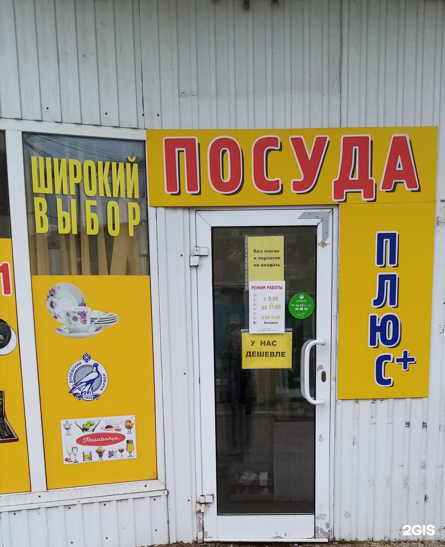 Красноярский рабочий 102 красноярск. Рабочая 100 саранск. Красраб 102 красноярск. Рабочая 102. Добролюбова красноярск.