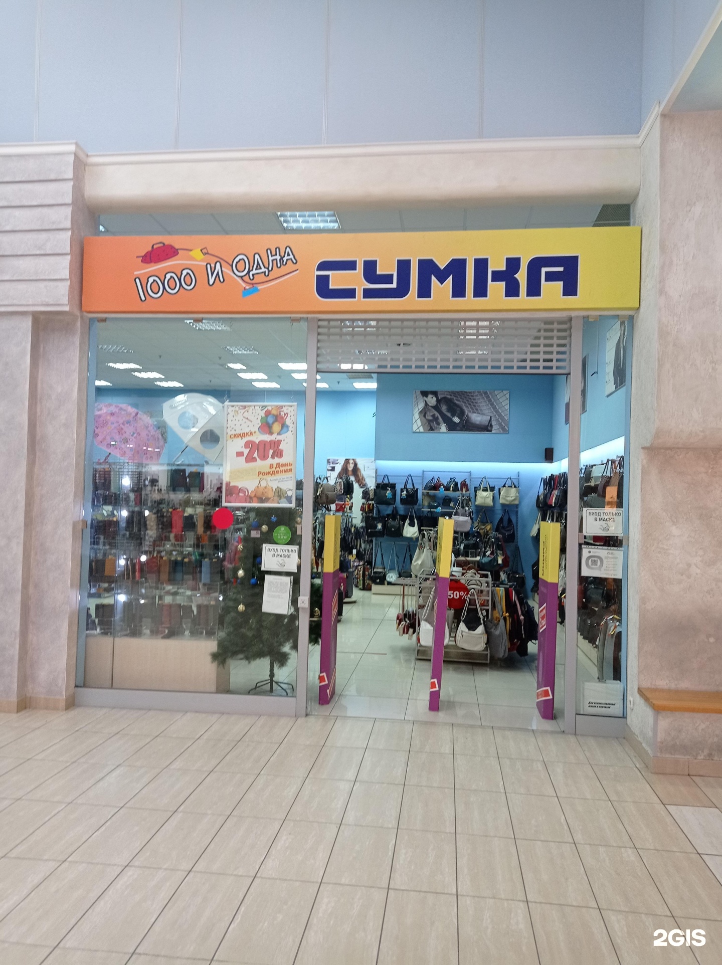 Карта 1000 и одна сумка