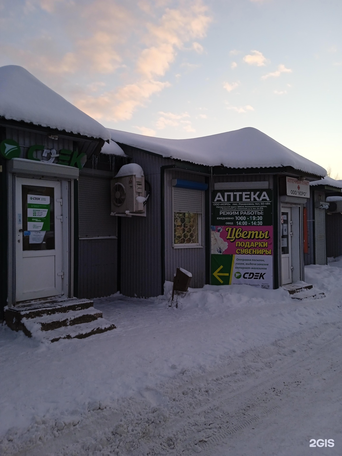 Аптека поселок советский. Аптека в деревне. Аптека поселок Корфовский. Аптека в поселке. Аптека в поселке Старая.