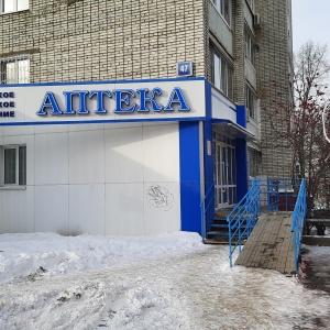 Фото от владельца Дальфарма, сеть аптек