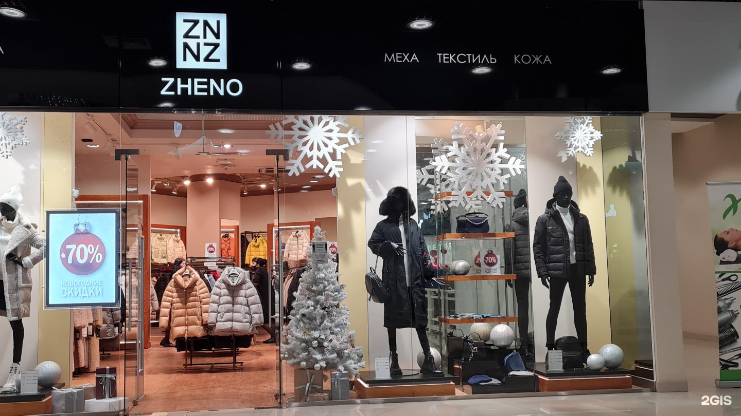 Zheno новосибирск. Zheno новосибирск. Zheno одежда новосибирск. Zheno новосибирск. Zheno одежда.