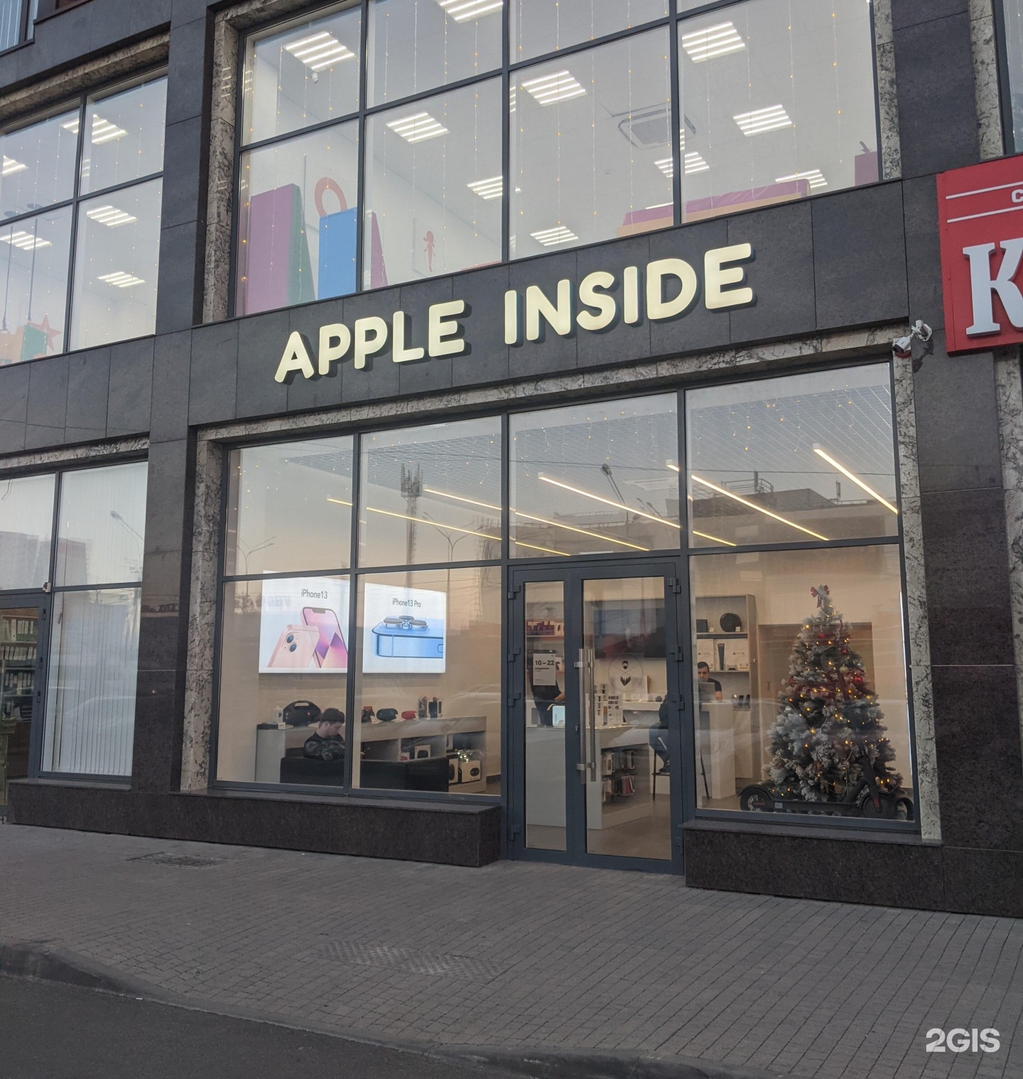 Apple inside анапа. АПЛ инсайд в Анапе. Аппле инсайд Анапа официальный сайт.