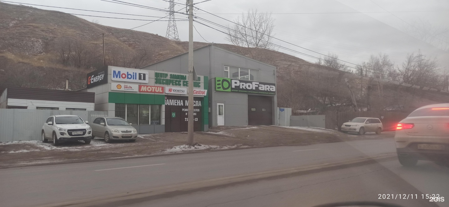 Профара красноярск. Профара красноярск брянская 50. Profara красноярск. Автосвет красноярск. Профара красноярск.