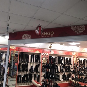 Фото от владельца Tango, салон обуви