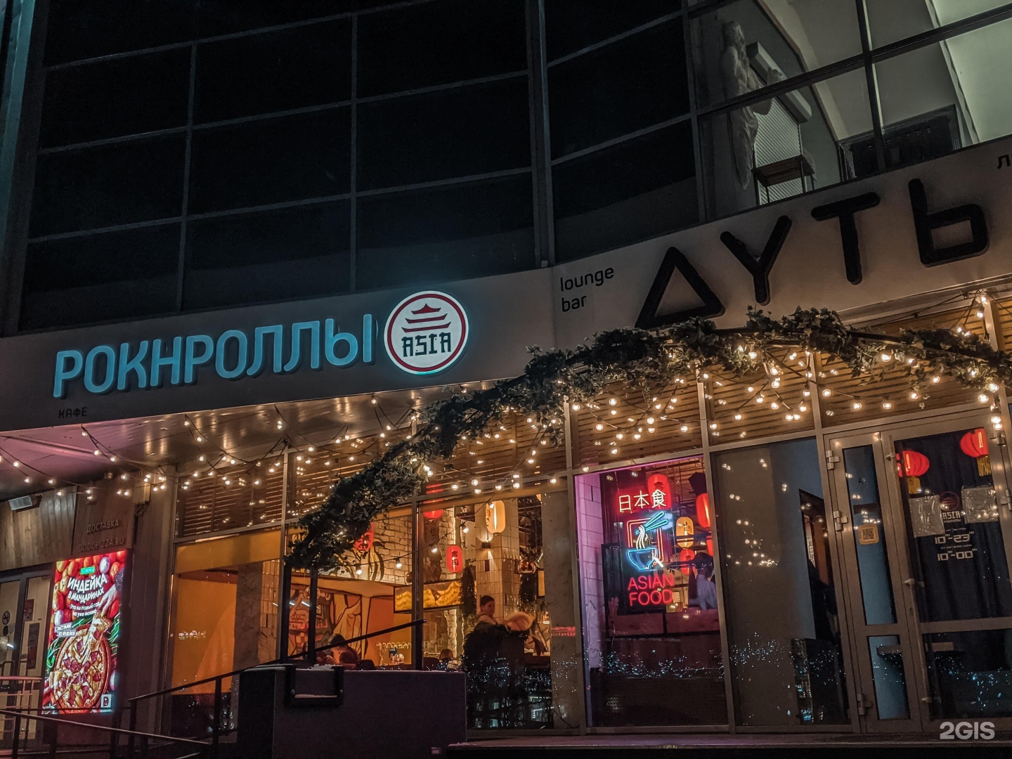 Рокнроллы азия челны. Рокнроллы азия челны. Тамагояки рокнроллы. Рокнроллы набережные челны 32 комплекс. Азия кафе набережные челны.