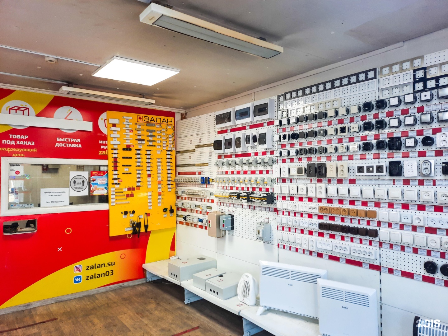 залан улан-удэ каталог. сантехмет на проспекте автомобилистов. ботаническая 35 в улан-удэ. интернет магазин детали улан-удэ. залан.