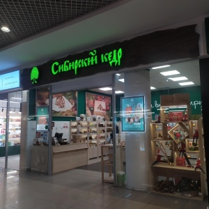 Фото от владельца Сибирский Кедр, сеть фирменных магазинов