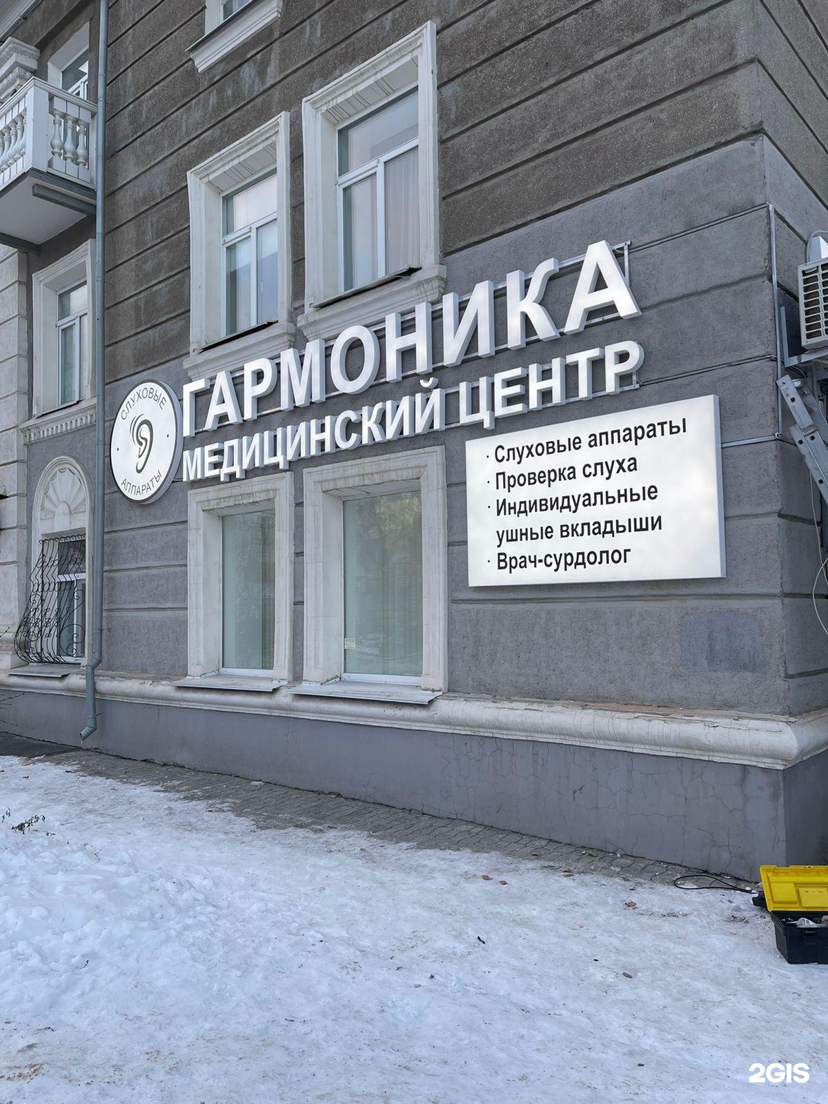 аппарата оренбург. аппарата оренбург. ооо слуховые аппараты оренбург. аппарата оренбург. центр слуха.