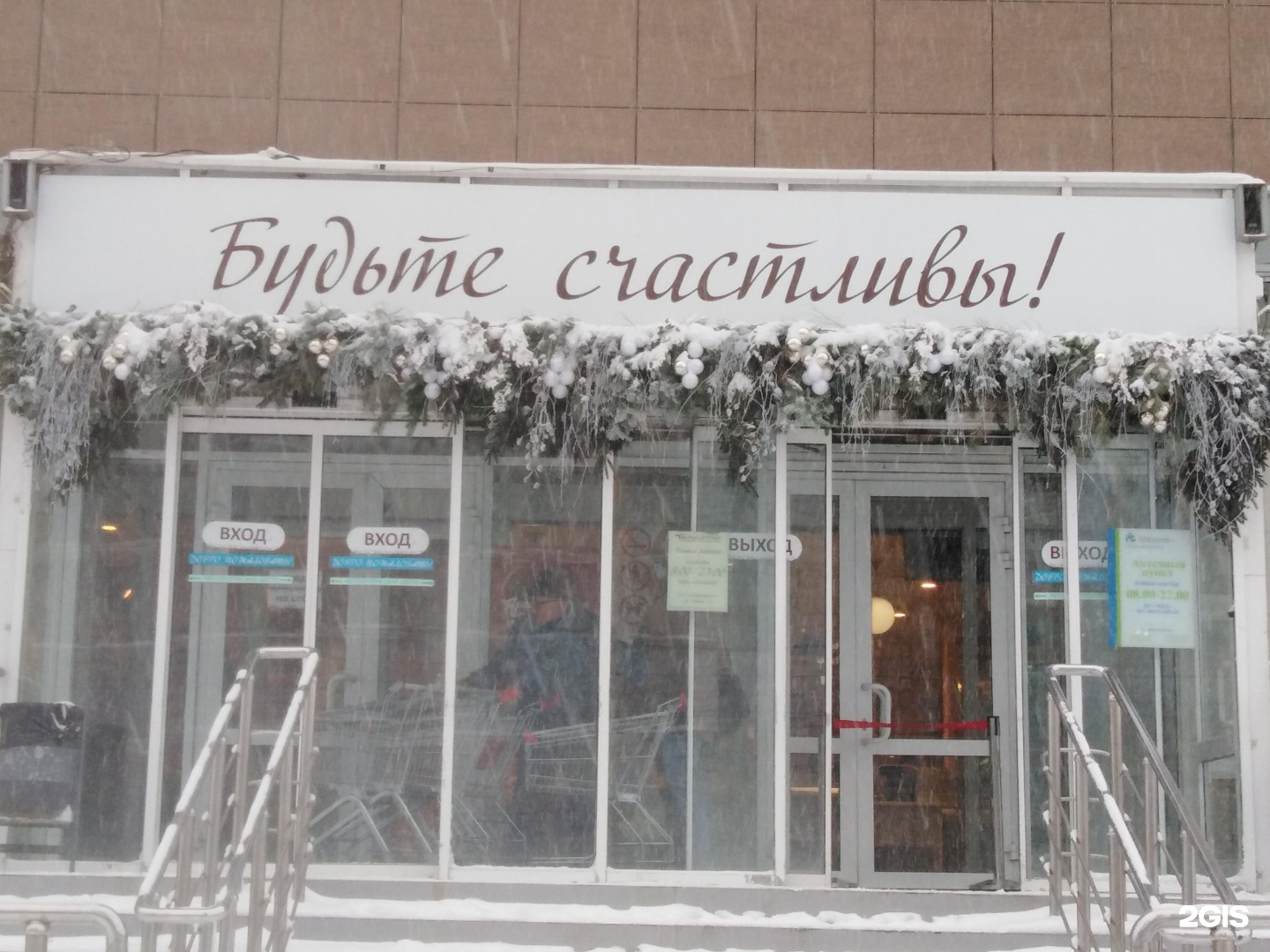 Едем новосибирск. Бахетле Новосибирск Кирова 25. Бахетле Новосибирск на Кирова. Бахетле магазин Киров 25. Корона Киров.