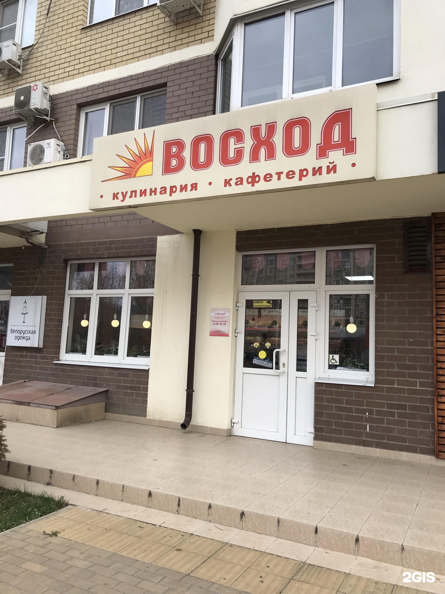 Ооо восход