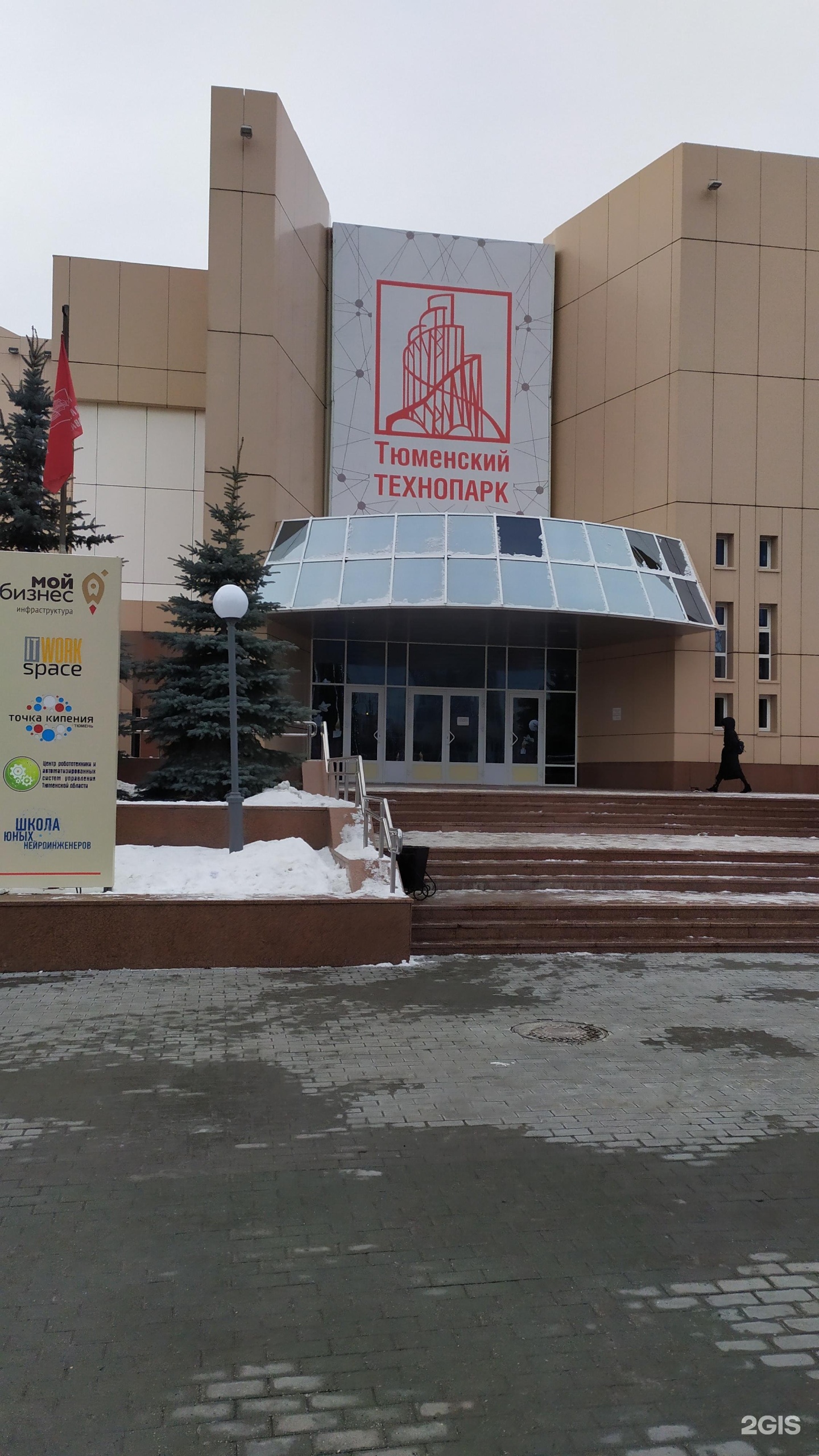 Республика 142 технопарк. Республики 142 Тюмень Технопарк. Тюмень, ул. Республики, 142.