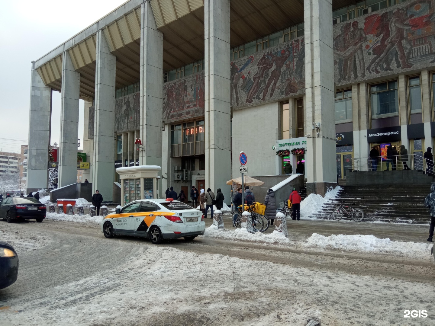 Московский дворец молодежи москва комсомольский просп 28. Московский дворец молодёжи, Москва, Комсомольский проспект, 28. Комсомольский проспект 28. Театр “маска” Москва Комсомольский проспект, 28.