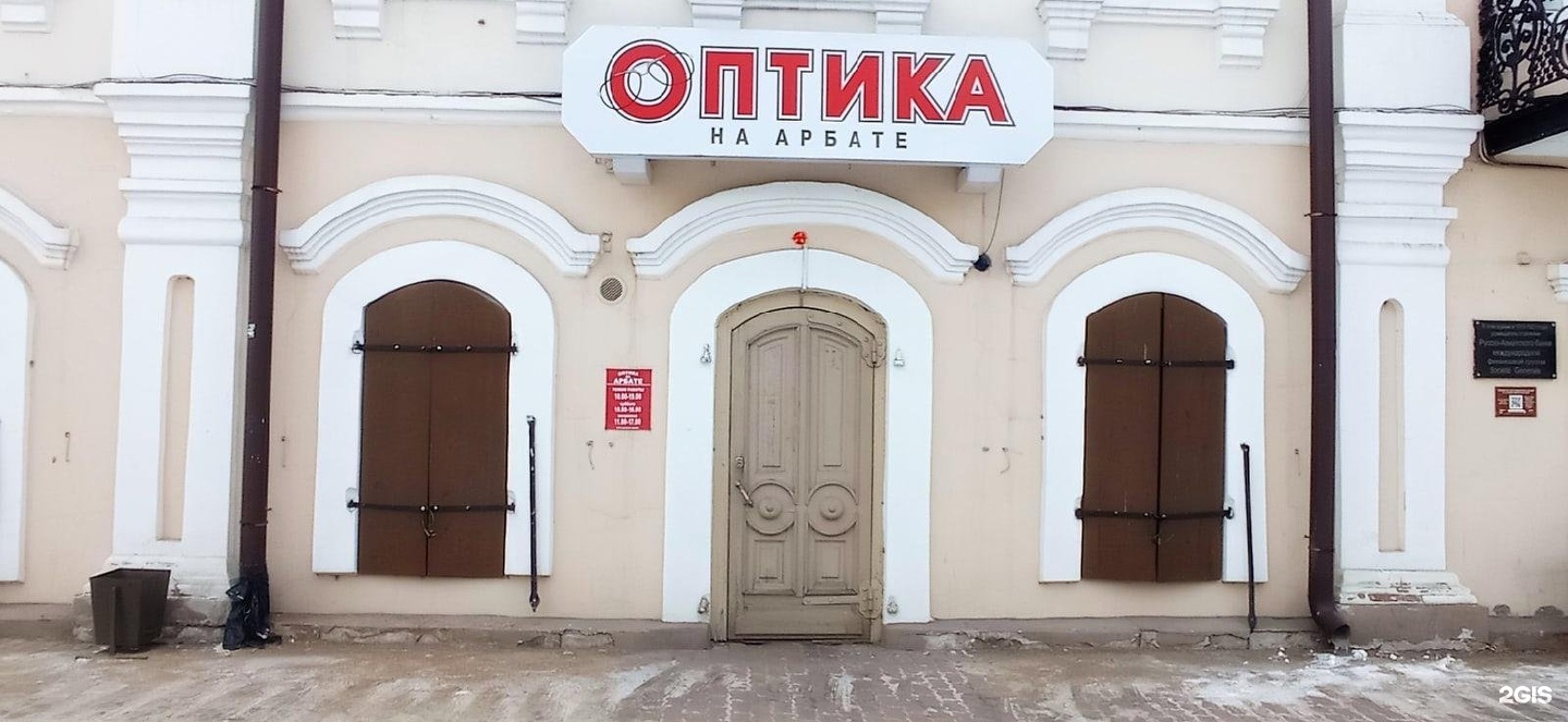 Оптика улан удэ