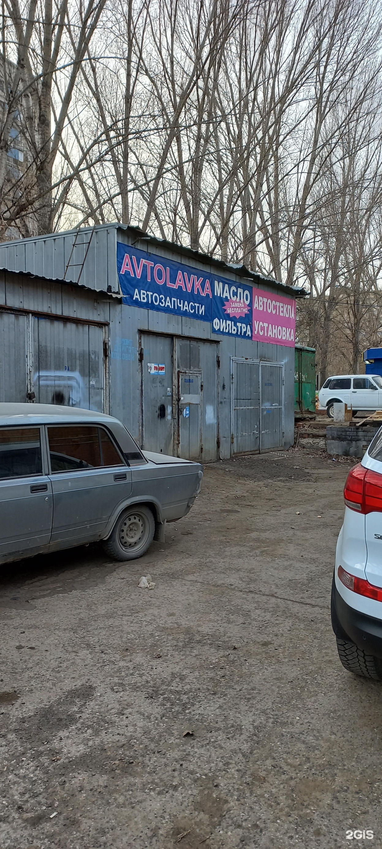 Автокомфорт. Дзержинского 90 Тольятти.