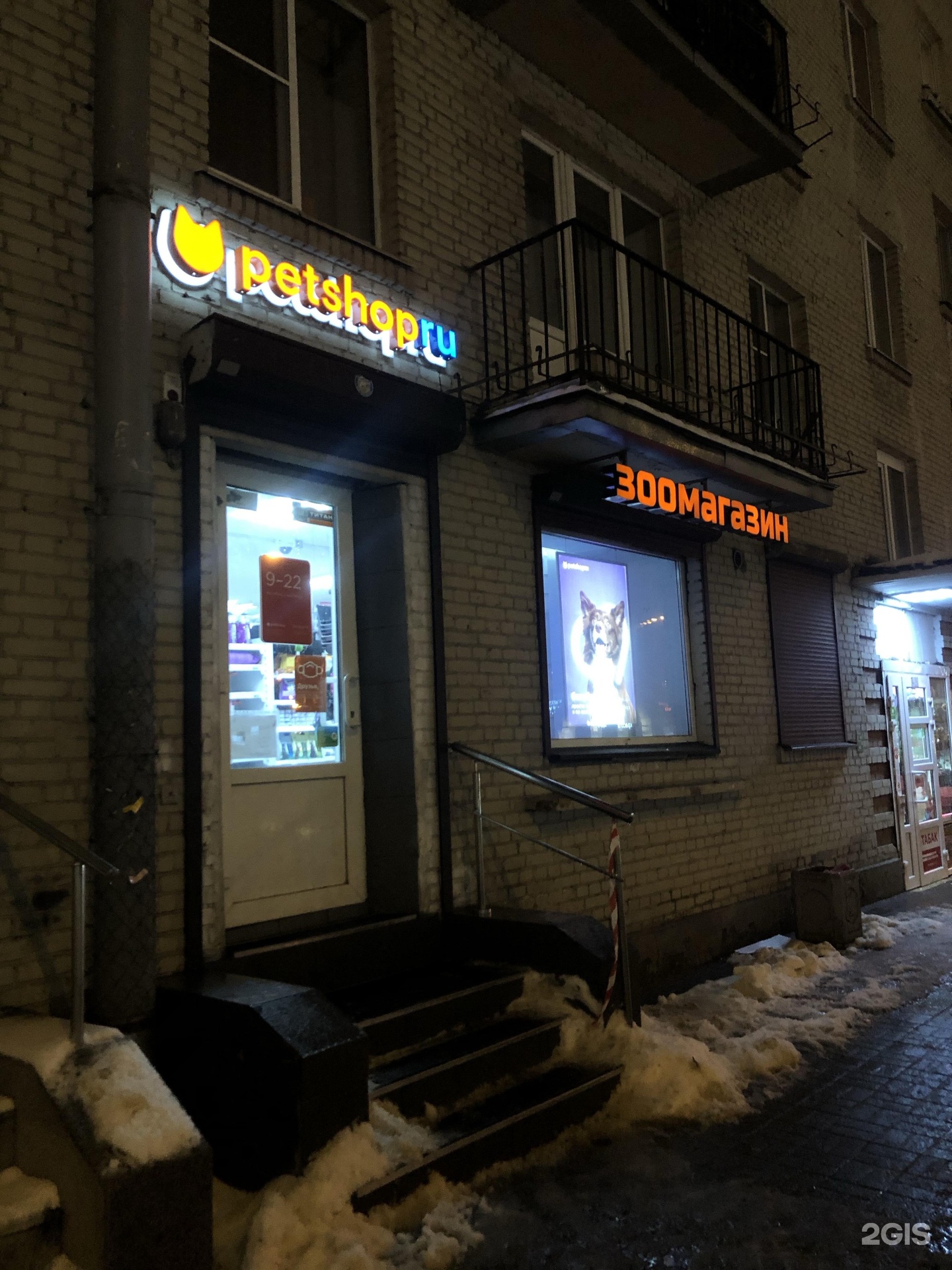 Аптека первая помощь в спб. Castella shop санкт-петербург. Заневский проспект 51. , 23 фото. Заневский 23 на карте санкт-петербург.