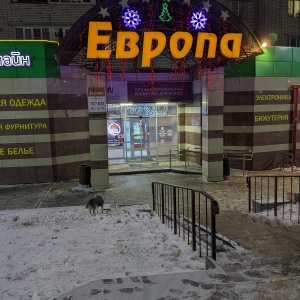 Фото от владельца Европа, торговый дом