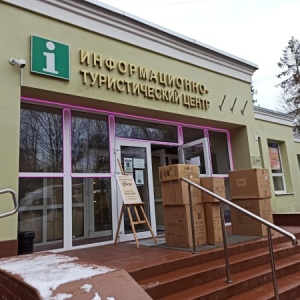 Фото от владельца Информационно-туристический центр, МАУ, г. Светлогорск