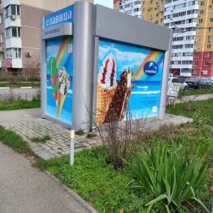 Фото от владельца Славица, киоск по продаже мороженого