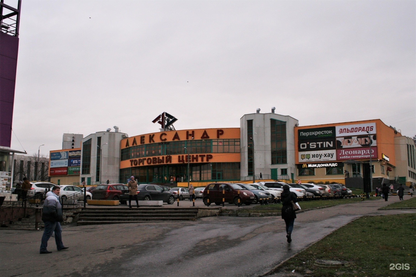 ТЦ "Александр Лэнд" - Shopping Mall in Бибирево