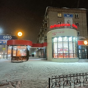 Фото от владельца Сибирские блины, сеть кафе-блинных