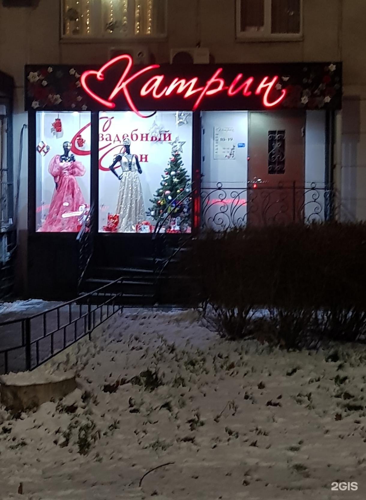 Салон катрин