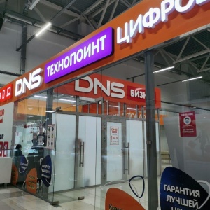 Фото от владельца DNS TechnoPoint, дисконт-центр