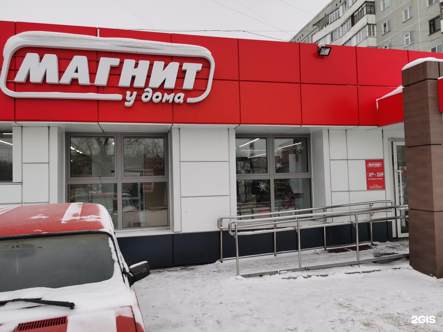 Фото Магниты Омск