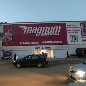 Фото от владельца Magnum Сash & Сarry, сеть супермаркетов